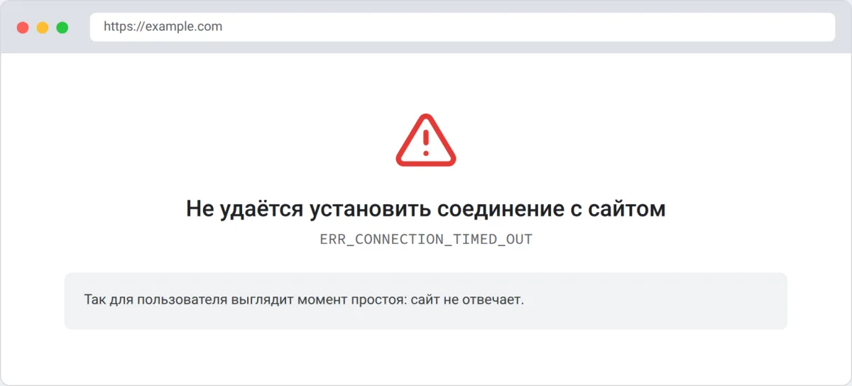 Ошибка соединения в момент простоя