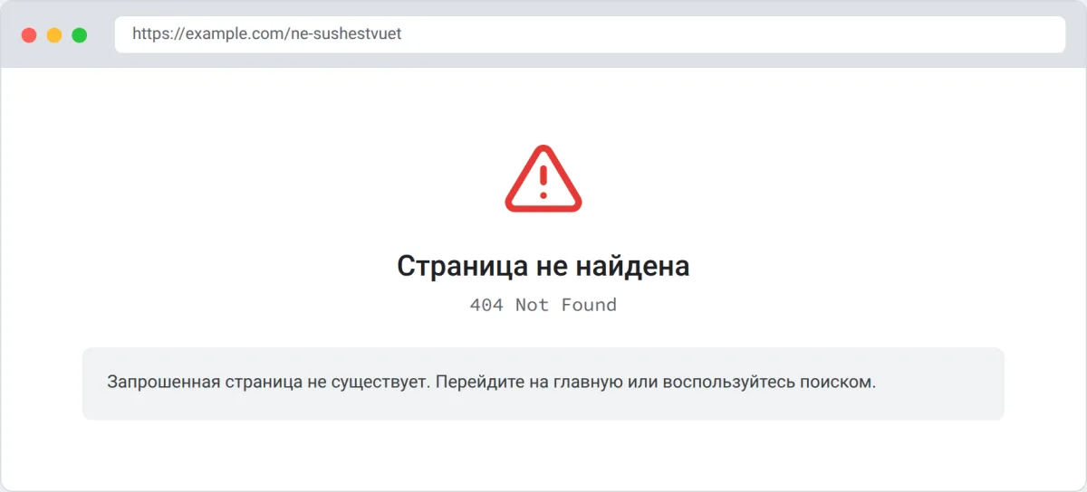 Страница 404